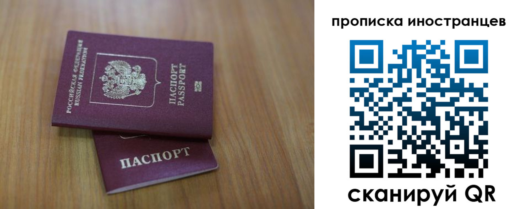 прописка для работы в Ржеве
