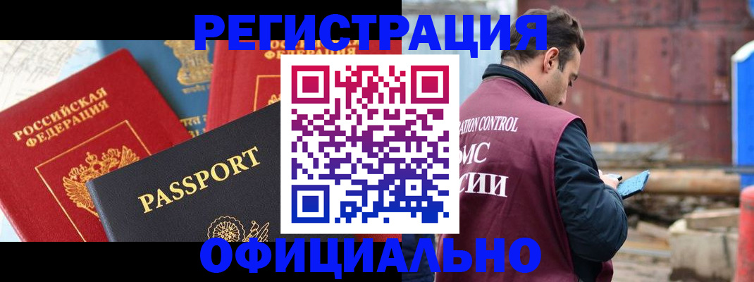 временная регистрация в квартире в Ржеве