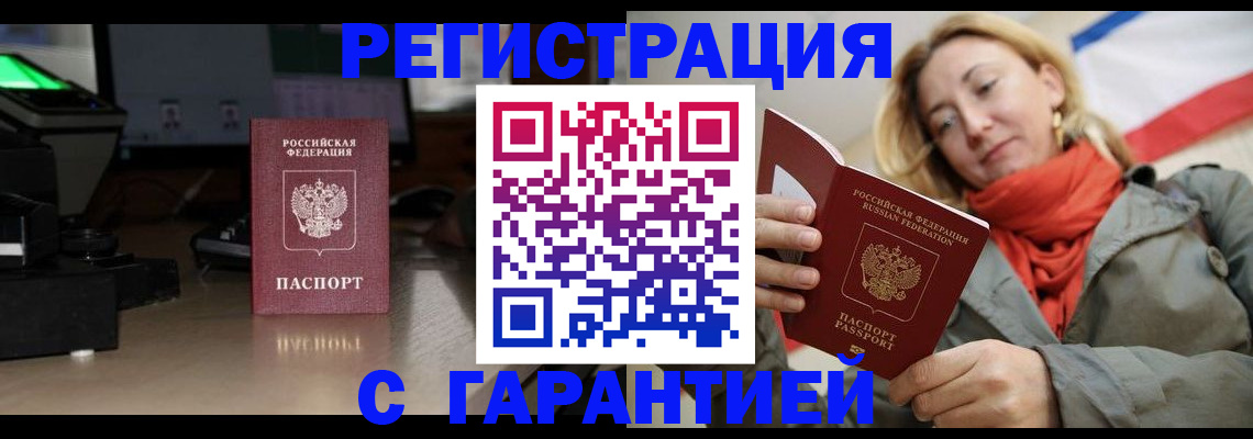 где прописаться в Ржеве