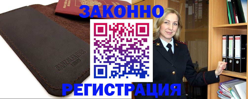 временная регистрация в Ржеве