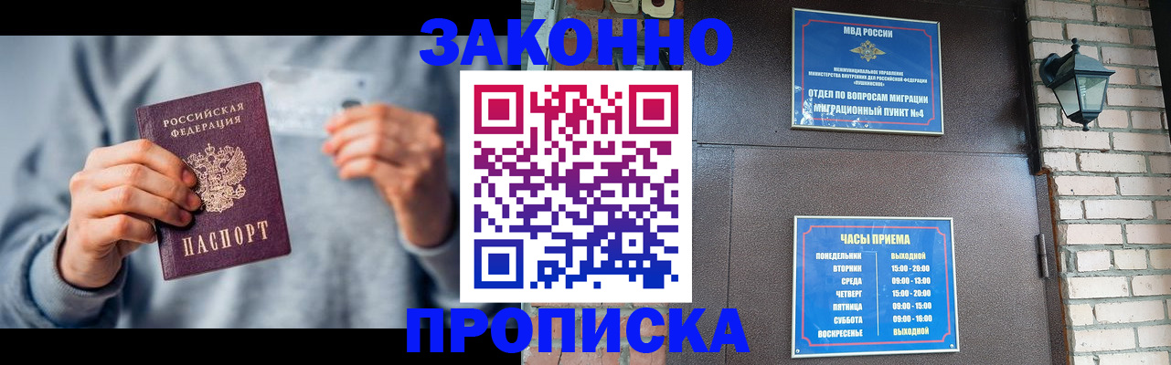 временная регистрация для всех в Ржеве